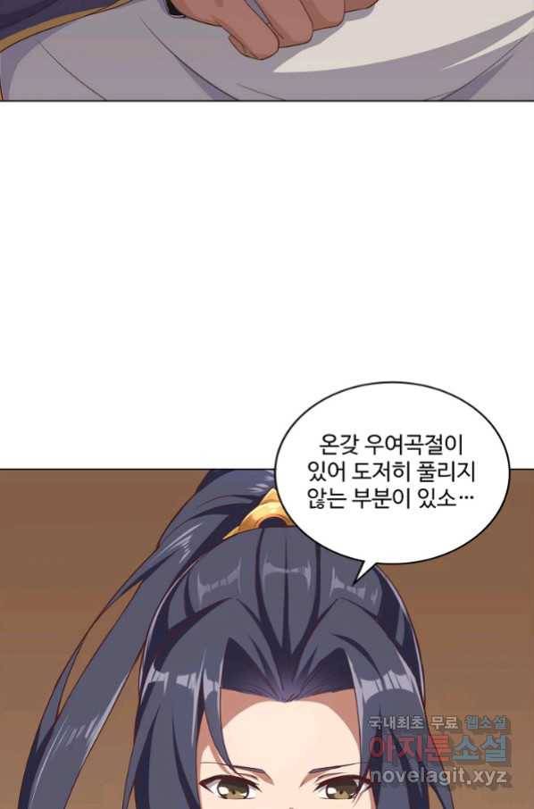 의천도룡기 109화 45