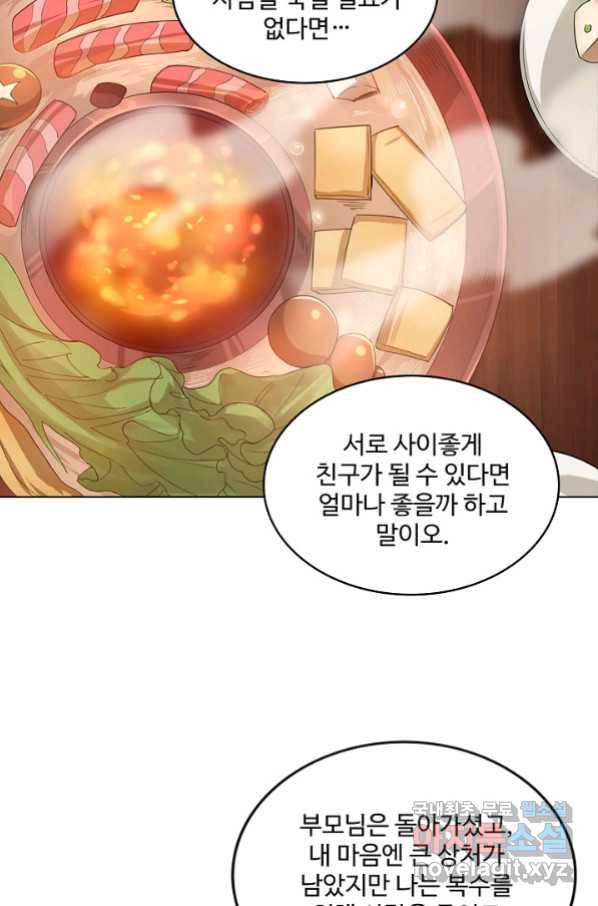 의천도룡기 109화 47