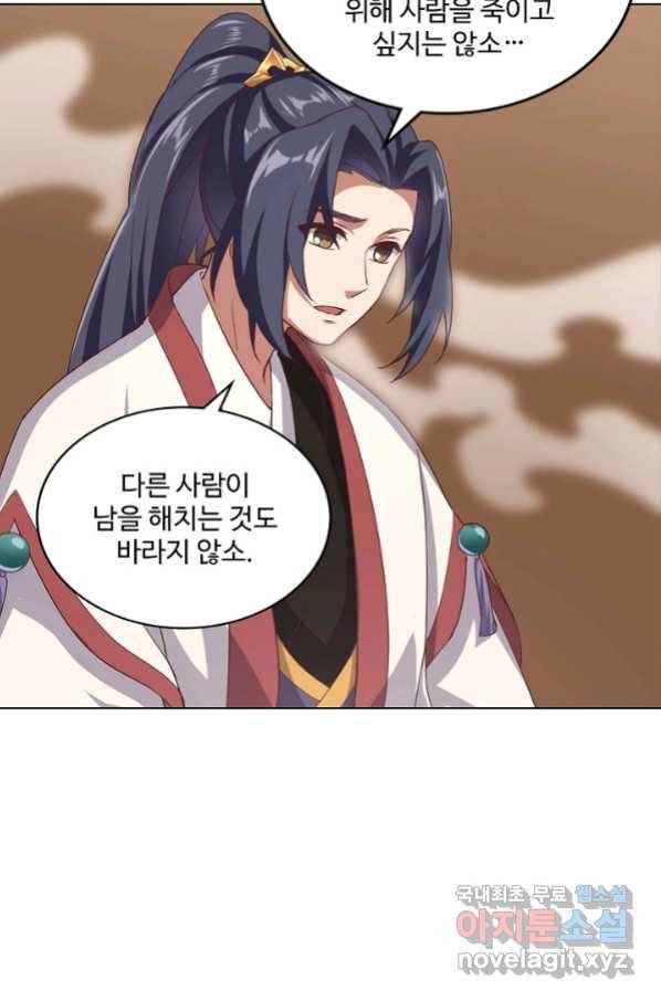 의천도룡기 109화 48