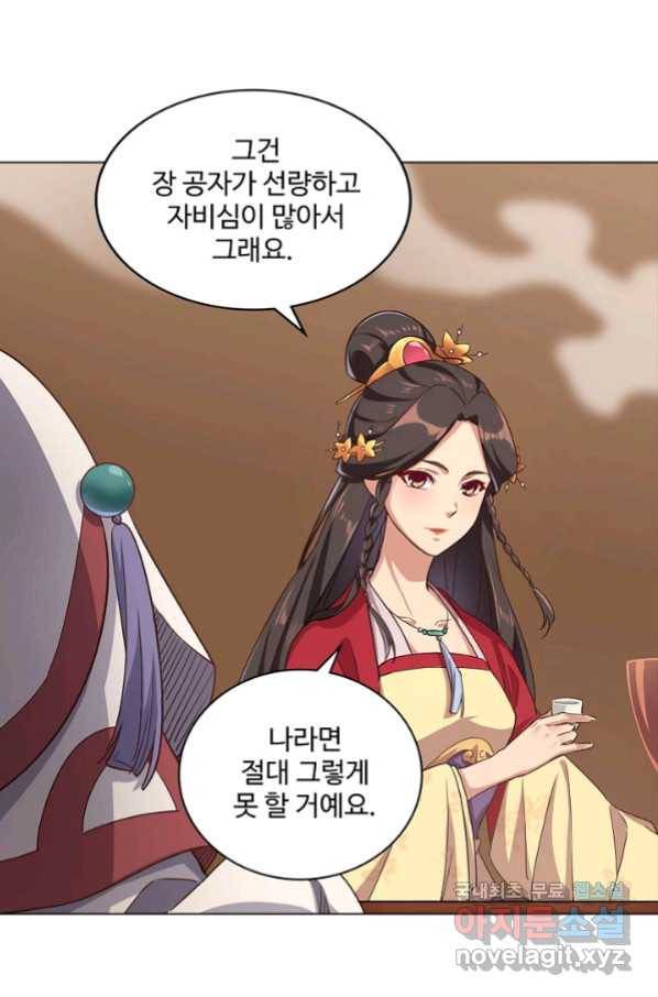 의천도룡기 109화 49