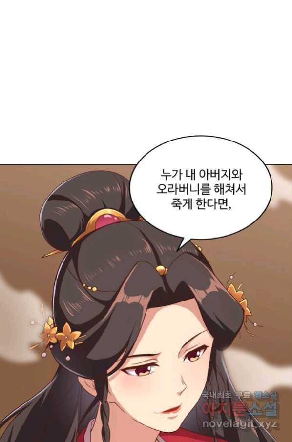 의천도룡기 109화 50
