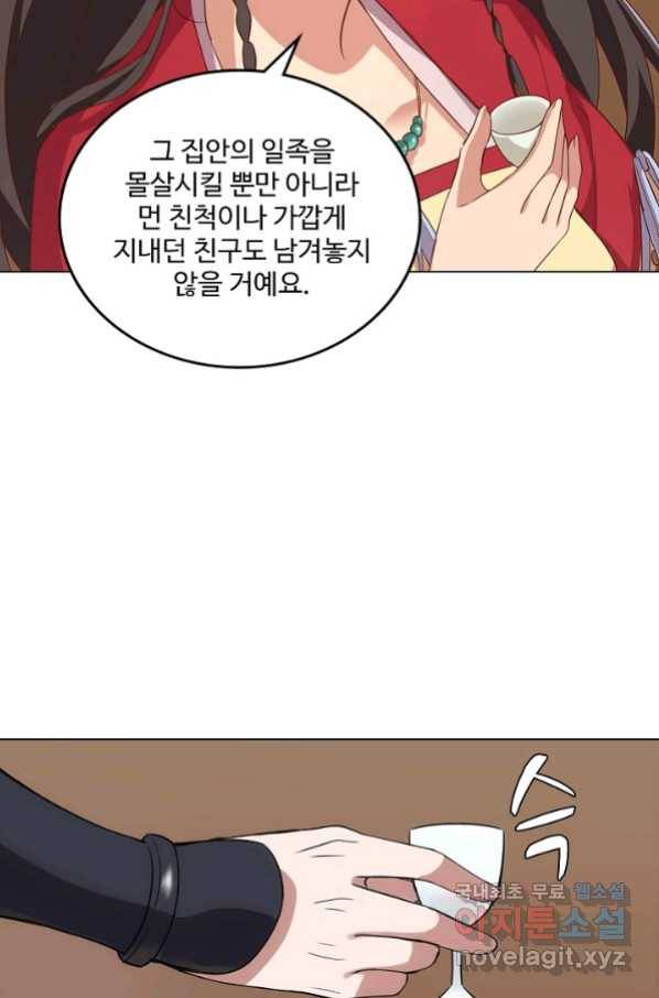 의천도룡기 109화 51