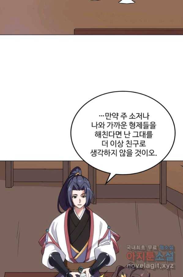 의천도룡기 109화 52