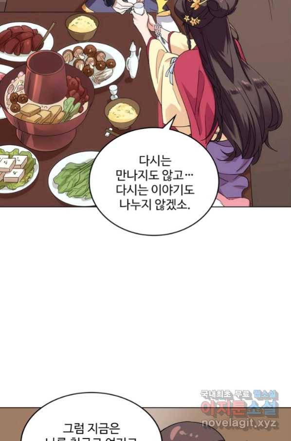 의천도룡기 109화 53