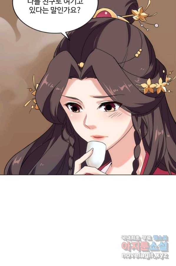 의천도룡기 109화 54