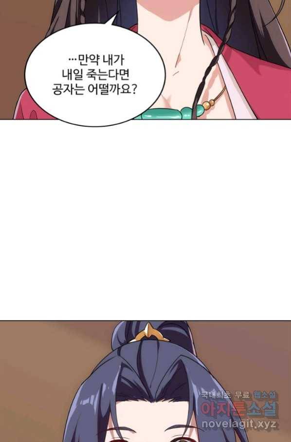 의천도룡기 109화 57