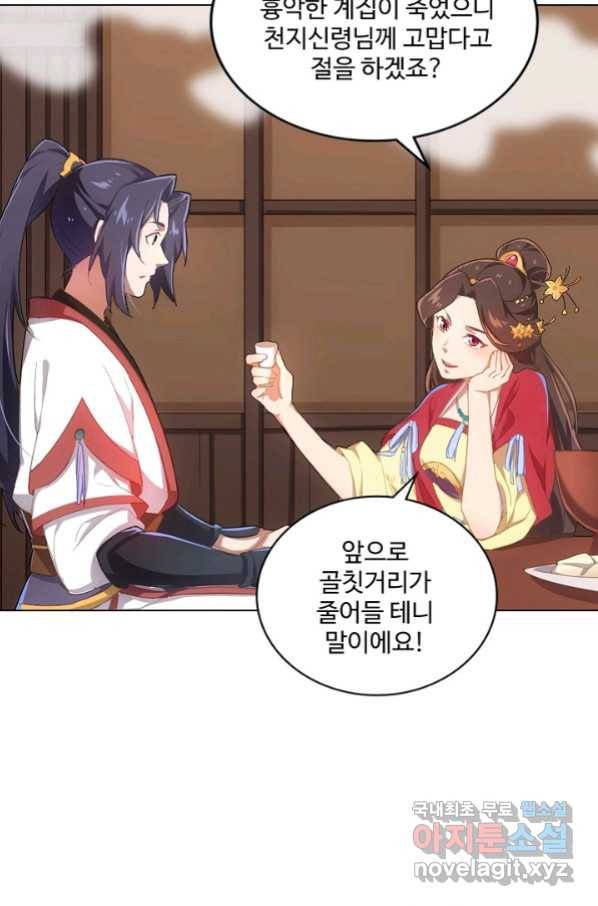 의천도룡기 109화 59
