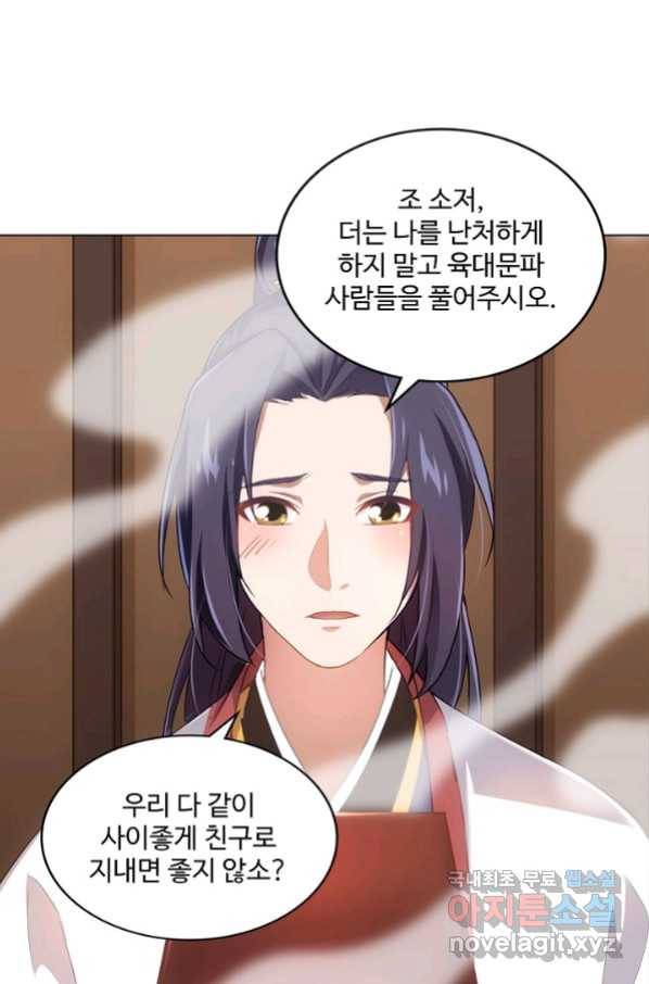 의천도룡기 109화 63