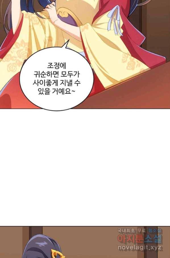 의천도룡기 109화 65