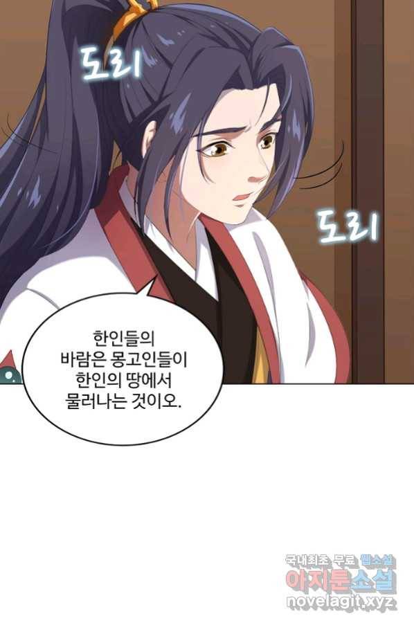 의천도룡기 109화 66
