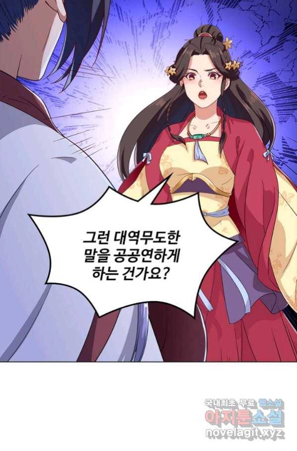 의천도룡기 109화 68
