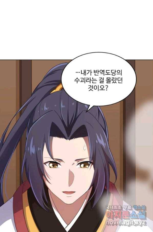 의천도룡기 109화 69