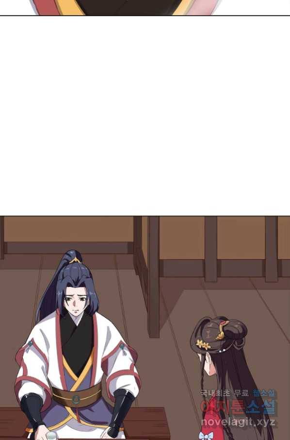 의천도룡기 109화 70