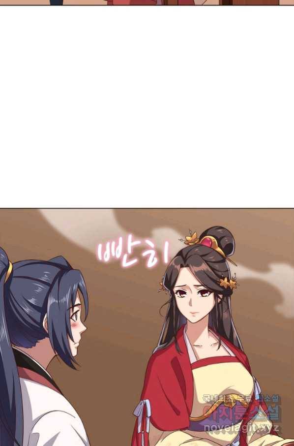 의천도룡기 109화 74