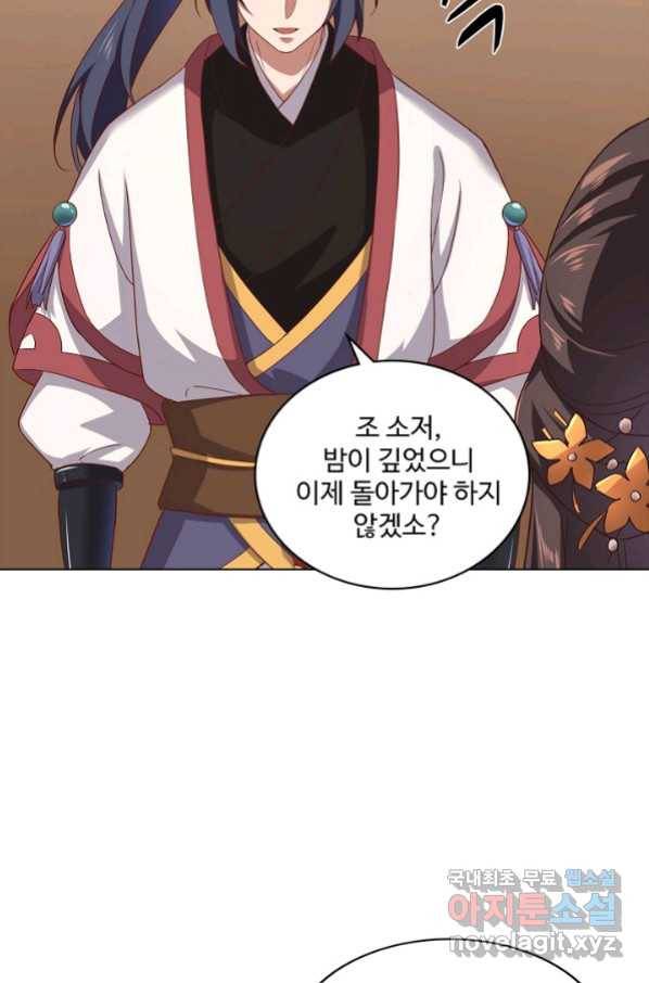 의천도룡기 109화 76