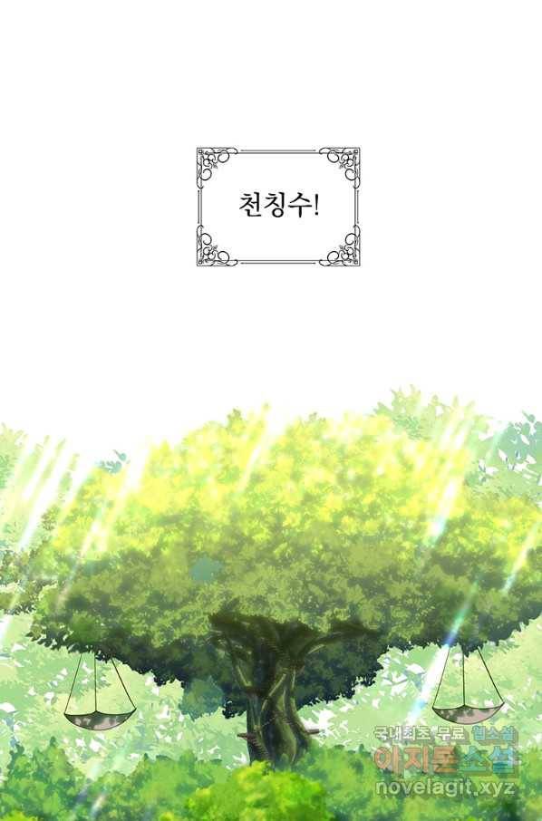 아스테리스크 35화 1