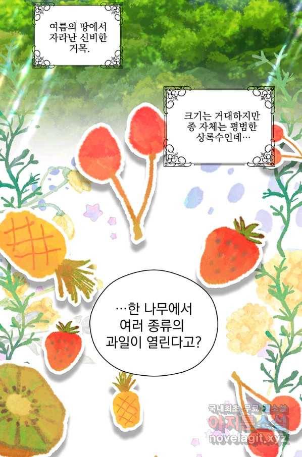 아스테리스크 35화 2