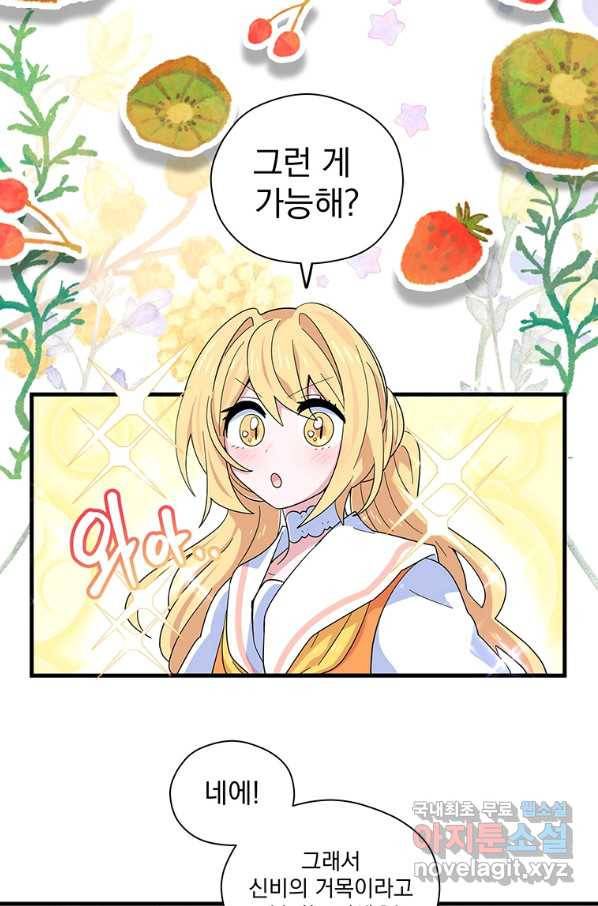 아스테리스크 35화 3