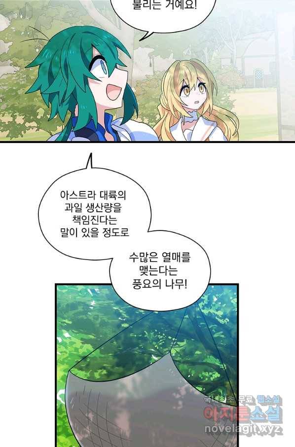 아스테리스크 35화 4