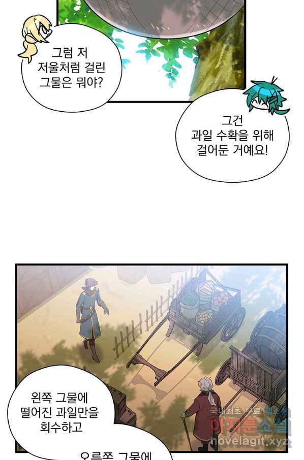 아스테리스크 35화 5