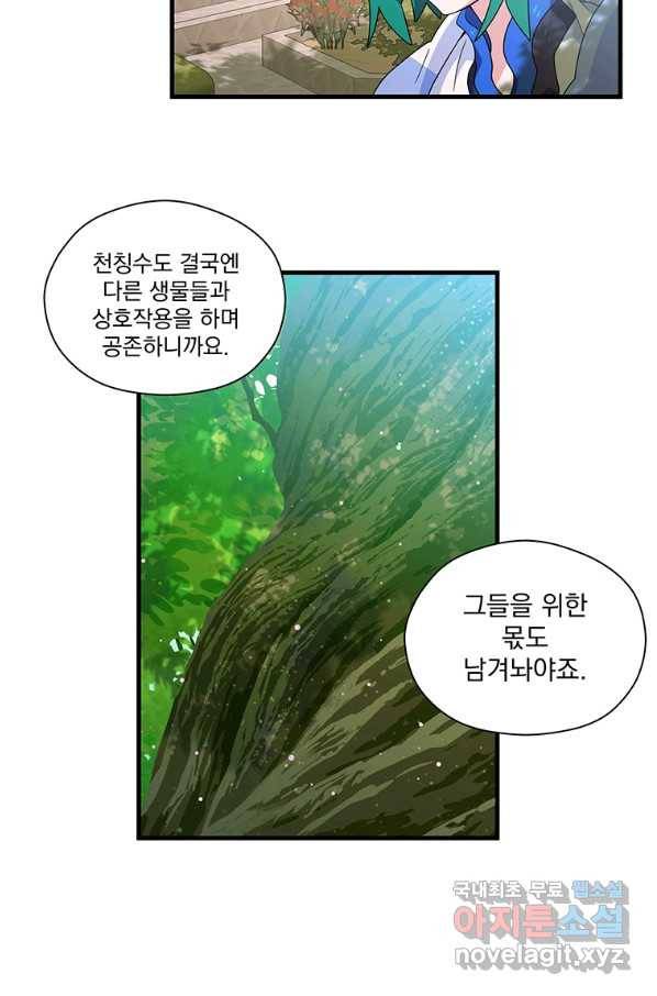아스테리스크 35화 7