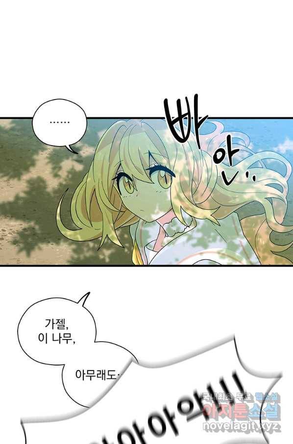 아스테리스크 35화 9