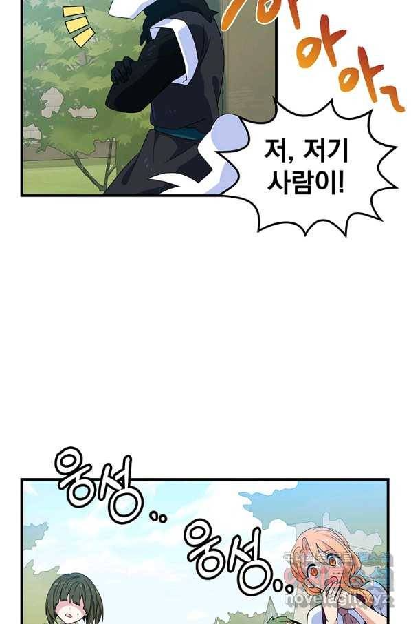 아스테리스크 35화 11