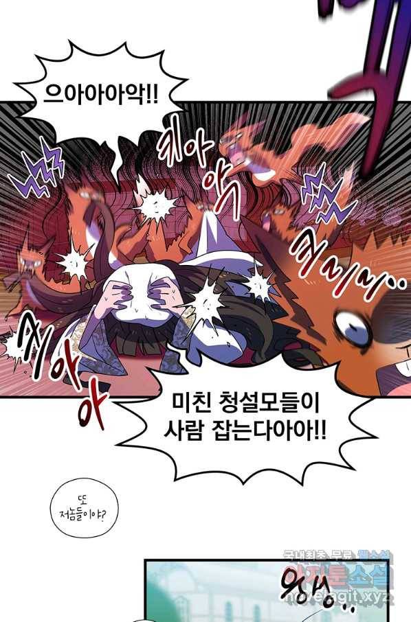 아스테리스크 35화 13