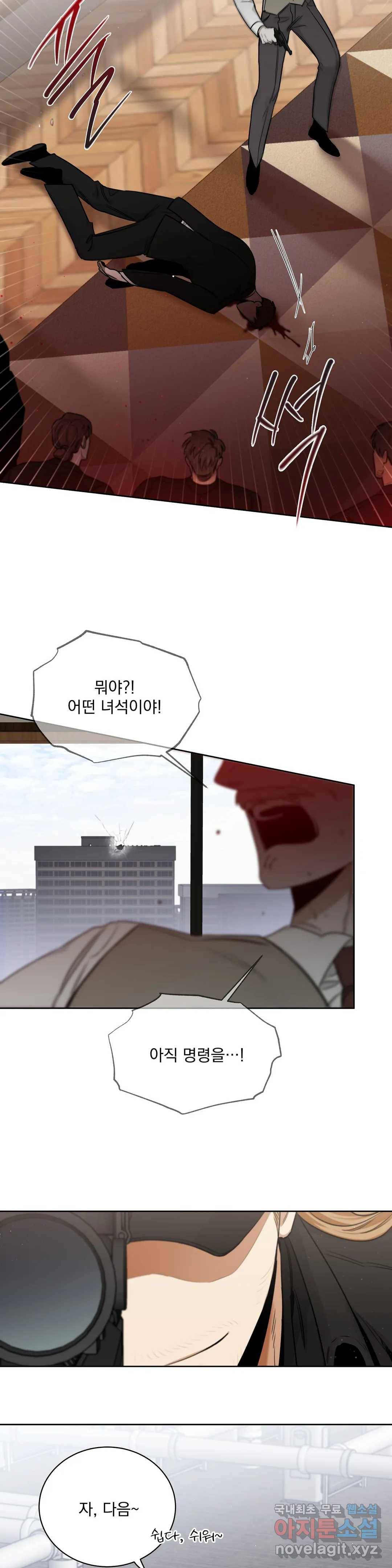 장미와 샴페인 52화 3