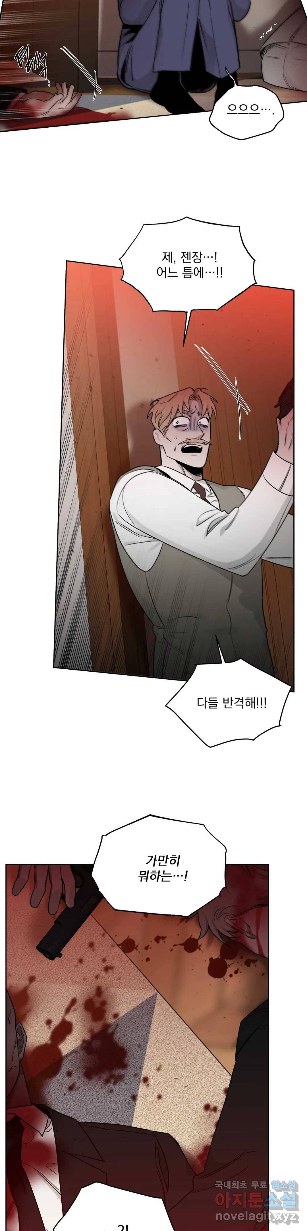 장미와 샴페인 52화 5