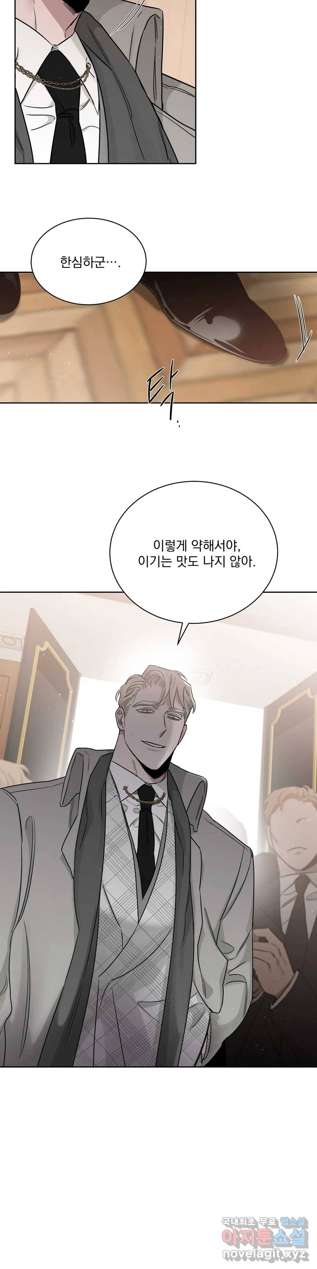 장미와 샴페인 52화 7
