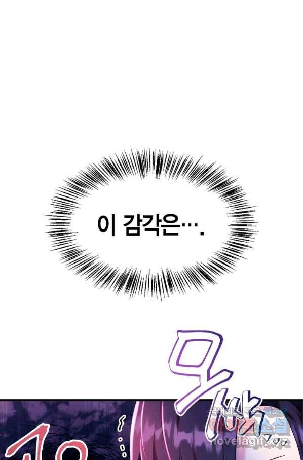 회귀자 사용설명서 56화 7