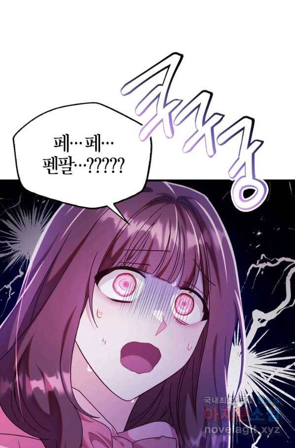 회귀자 사용설명서 56화 9