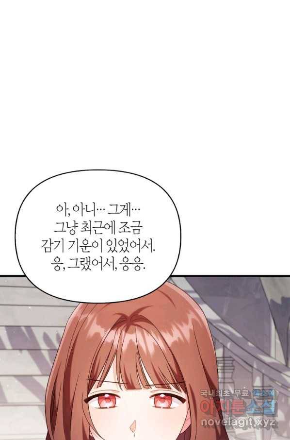 회귀자 사용설명서 56화 12