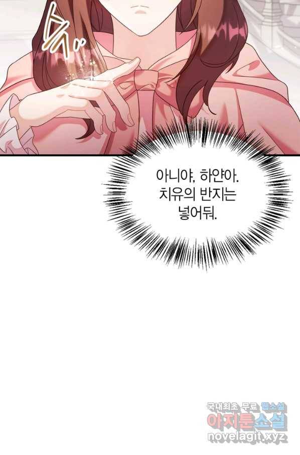 회귀자 사용설명서 56화 13