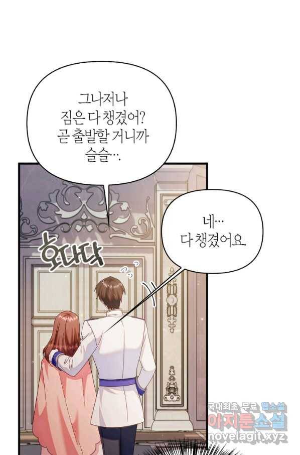 회귀자 사용설명서 56화 14