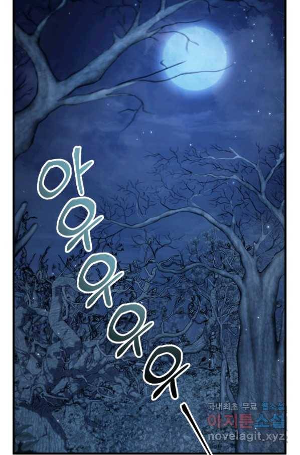 회귀자 사용설명서 56화 18