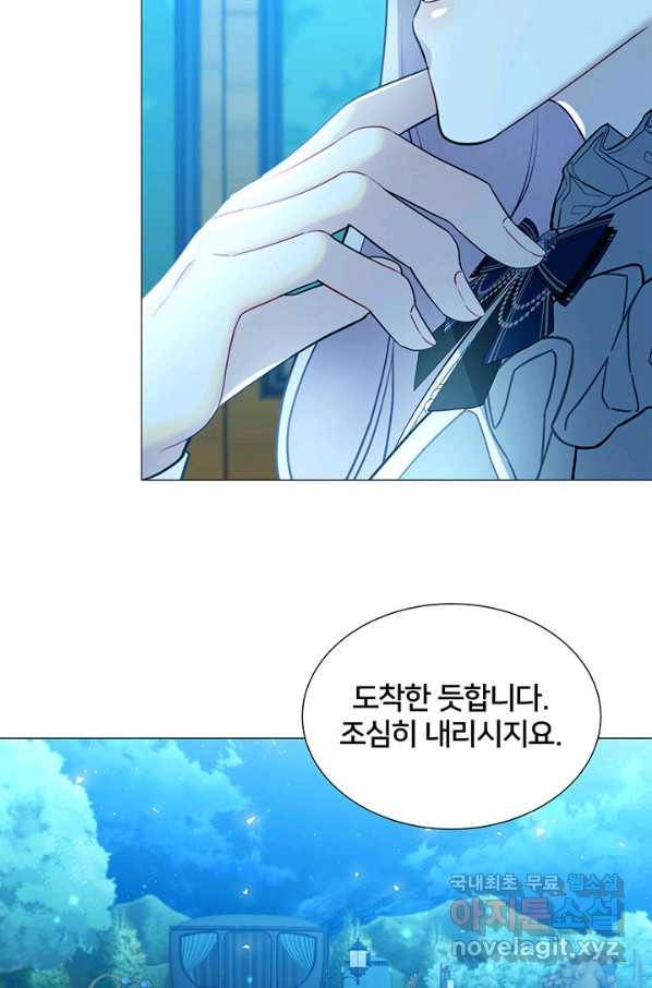 당신의 후회는 받지 않겠습니다 50화 13