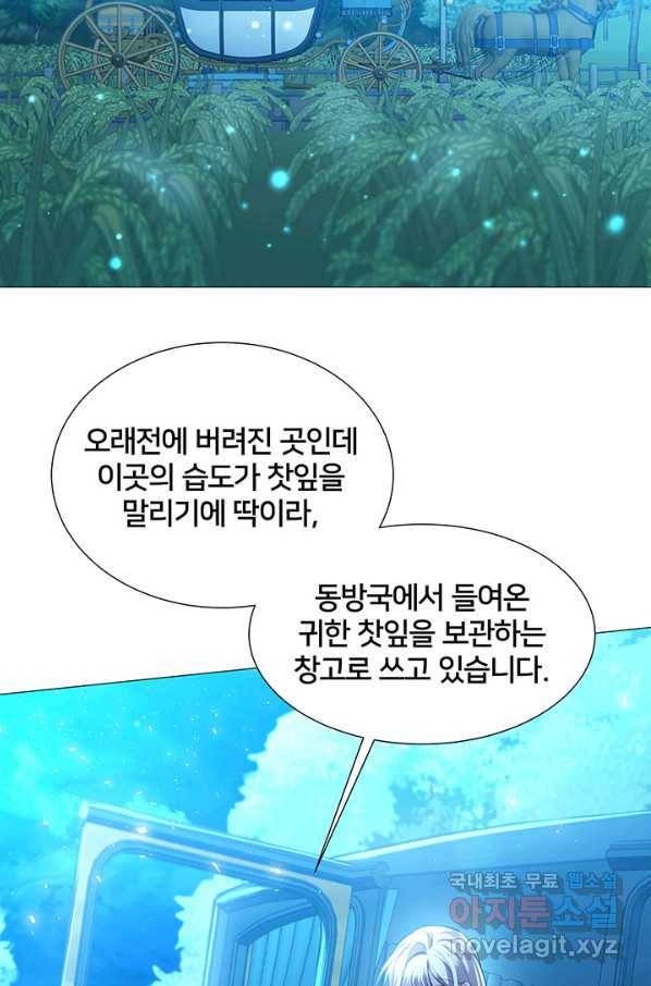 당신의 후회는 받지 않겠습니다 50화 14