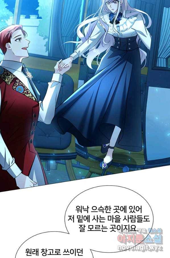 당신의 후회는 받지 않겠습니다 50화 15