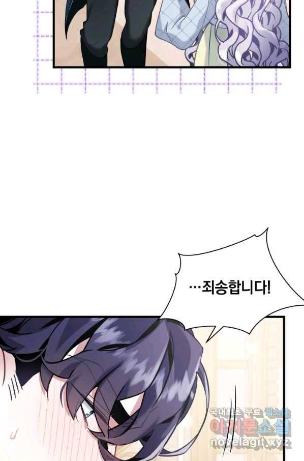 계모인데, 딸이 너무 귀여워 72화 5