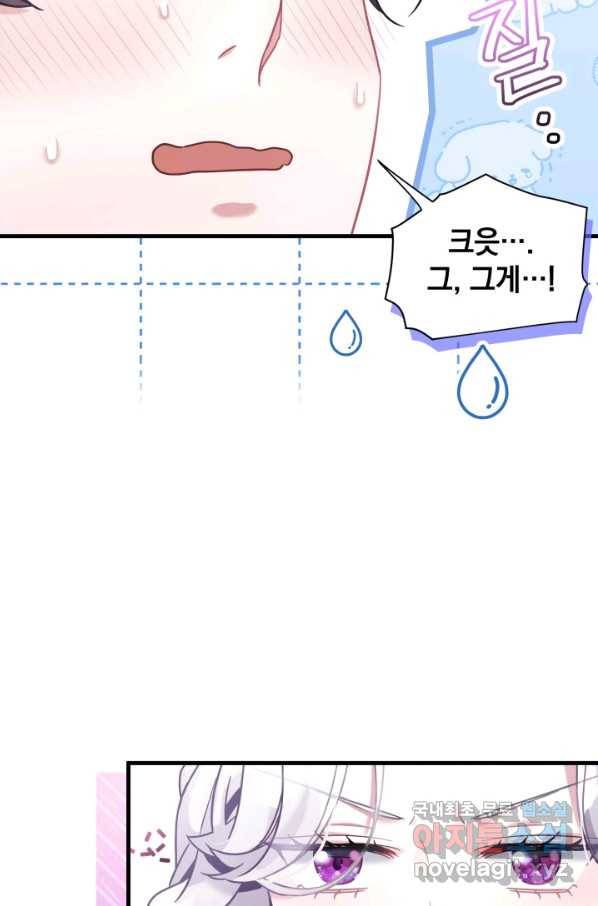 계모인데, 딸이 너무 귀여워 72화 13