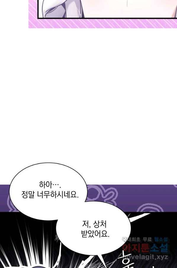 계모인데, 딸이 너무 귀여워 72화 14
