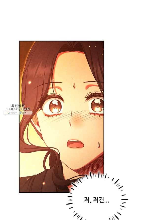 태양의 주인 94화 1