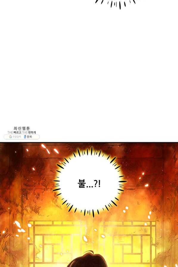 태양의 주인 94화 2
