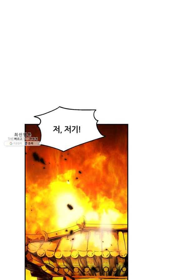 태양의 주인 94화 5