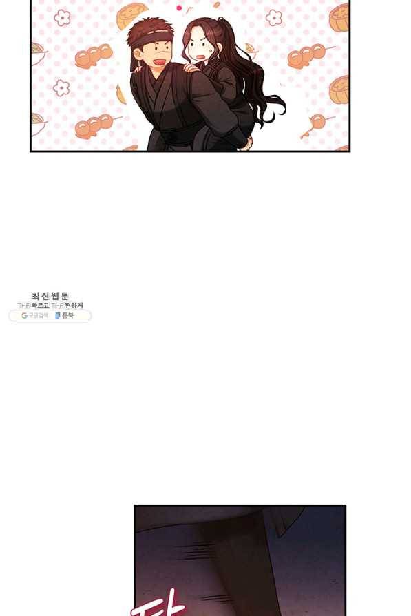 태양의 주인 94화 8
