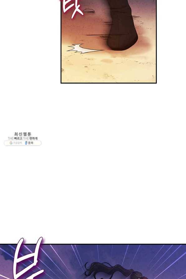 태양의 주인 94화 9