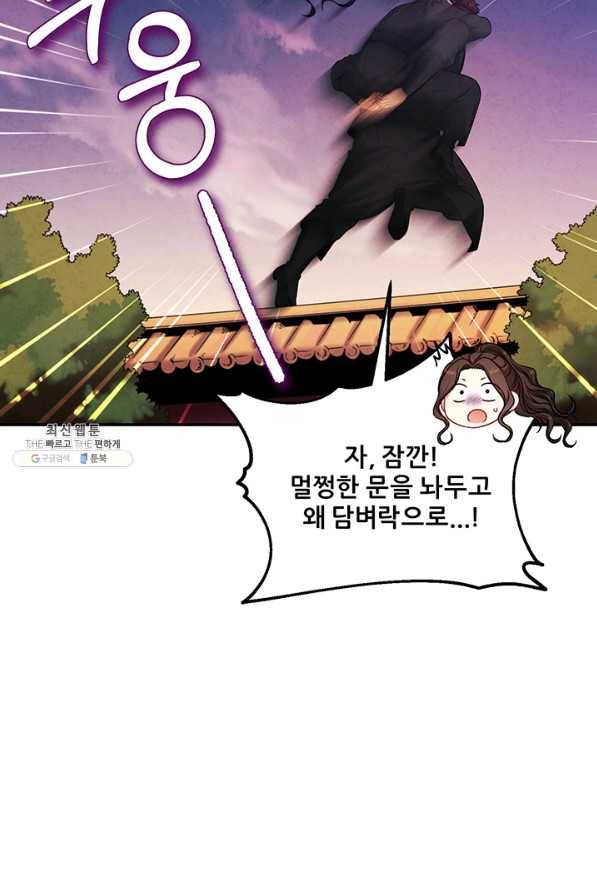 태양의 주인 94화 10