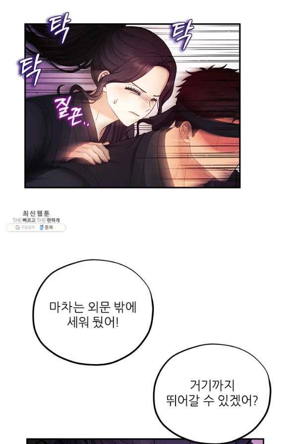 태양의 주인 94화 11